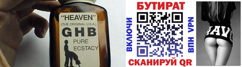 БУТИРАТ оксана  даркнет сайт  Наволоки 